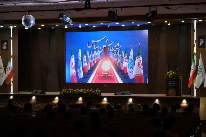 جشن سپاس شرکت پردازش هوشمند زمرد