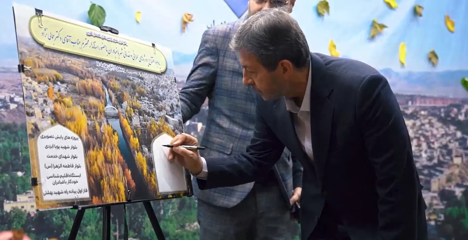 استاندار اصفهان پلازوم را الگوی شهر هوشمند معرفی کرد