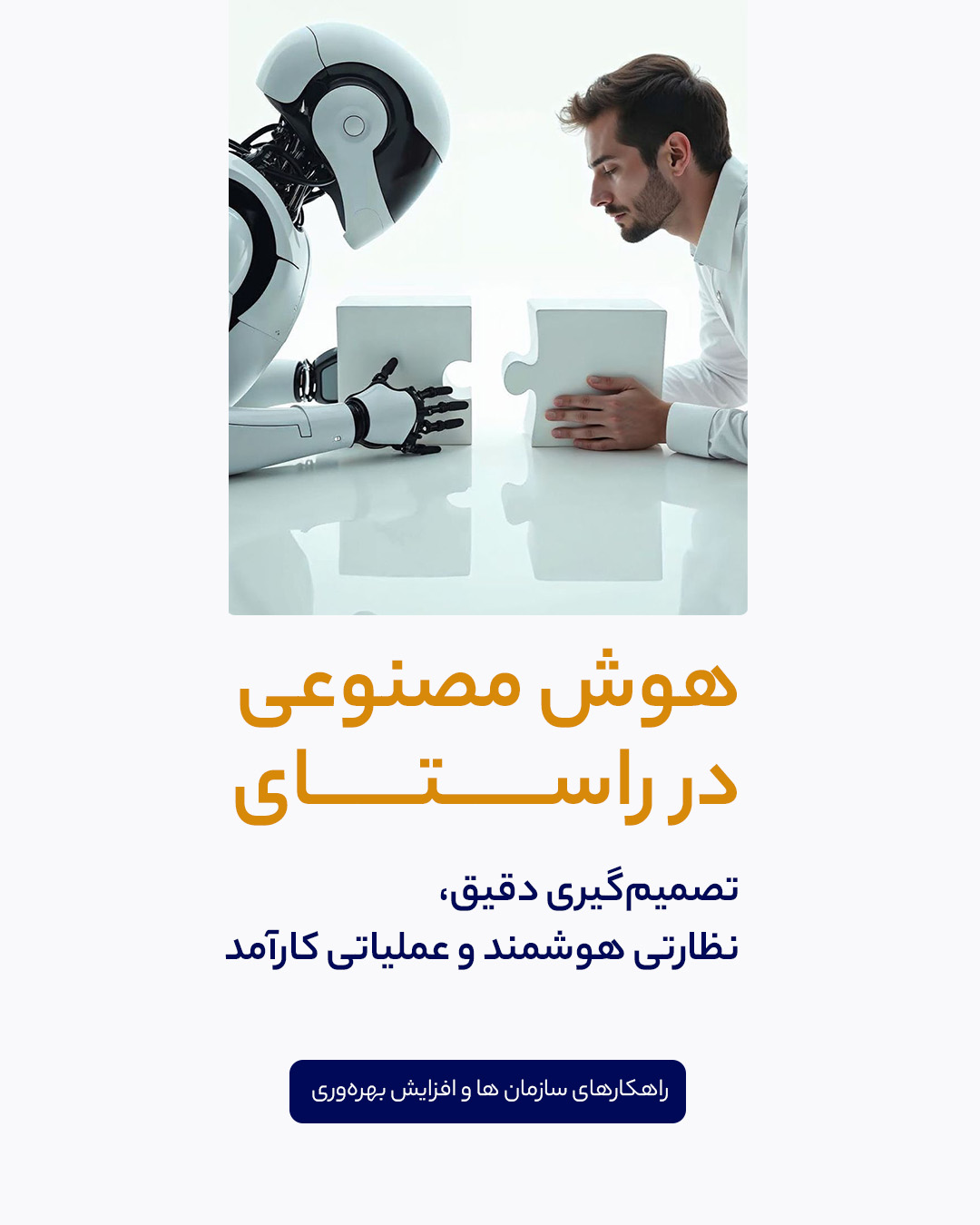سازمان ها