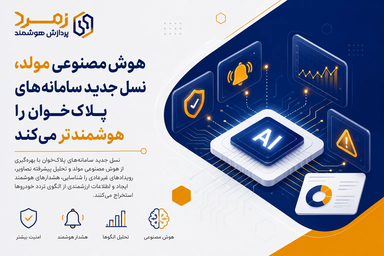 پلاک خوان